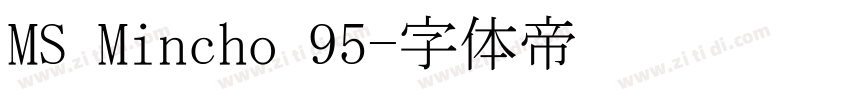 MS Mincho 95字体转换
